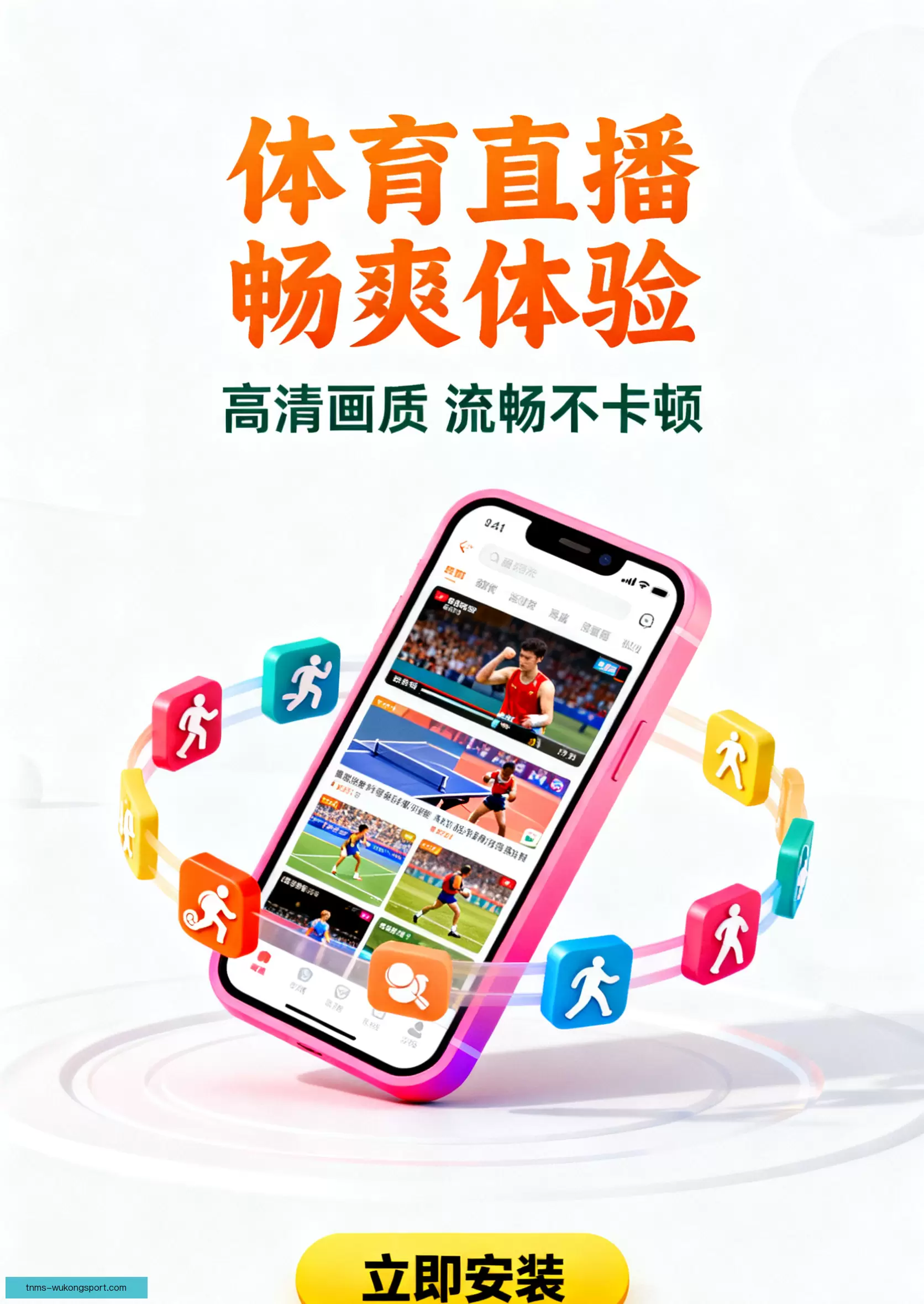 APP下载中心